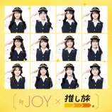 『[ニアジョイ] 「≒JOY」×「JR東海」推し旅 コラボが決定』の画像