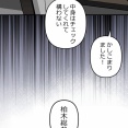 【完】氷刃と火花編２　総裁とダニエラの訪問