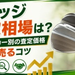 ゴルフ　まとめて　えんじょい