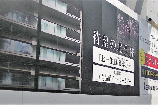 東京工事風景 北千住ー足立区辺り