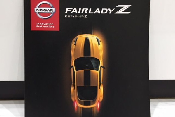 FAIRLADY Z fan - Zのカタログ（国内）