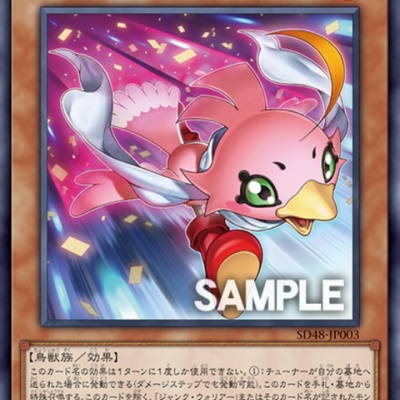 遊戯王OCG情報】Vジャンプ9月号付属『熒焅聖 アレクゥス』の効果