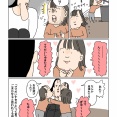 悪事と隠ぺい
