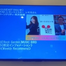 FMはつかいち「HOTひといき」3回目の観覧