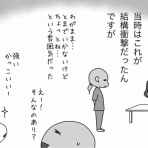 嫁激（とつげき）★北フランス家族