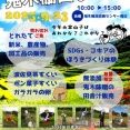 【1-3】長崎＆佐賀イベント・お出かけ情報！　９月26日（金）〜10月2日（木）