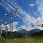 軽井沢で短歌と写真と・・・