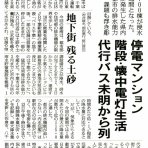 新 聞 記 事 便 り 2013～2028