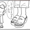 足先って意外と見られてるよね
