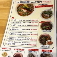 瀬佐味亭＠本郷三丁目