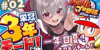 【ホロライブ】りおーなの栄冠初めて見たがもしかして野球詳しい…？