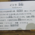春の旅22～雨宿りに寄った倶知安町の風土館が面白い❗️