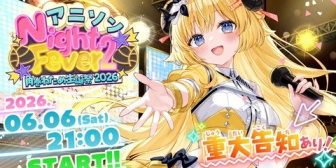 【ホロライブ】わため生誕祭、6/6(土)今年もアニソンライブや！