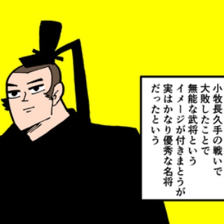戦国はつらいよ