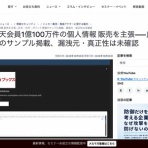 コノユビニュース｜みんなの反応まとめ