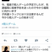 画像あり 福岡で小中学生が対象の 殺人ゲーム が開かれる 警察が動く事態に ネクスト速報
