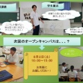 2025年度オープンキャンパス　７月12日（土）【子ども教育学部】