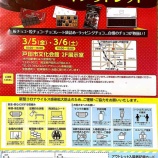 ��2021ǯ�������ۥ��祳�졼�ȥ����ȥ�åȡ����Ļ�ʸ�����2��Ÿ�����ˤơ�3��5����6���ʶ⡦�ڡ�10�����鳫�š����ʤ����Ե�����¤Τ������9����������������ۤ���ޤ����٤β���