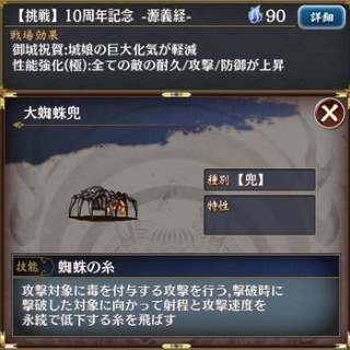【城プロ】挑戦触ってみたけど大蜘蛛の最後っ屁痛すぎて泣く