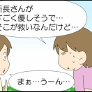 【高２】産業現場実習⑨～相談～