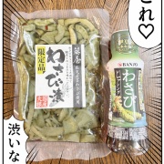 女子高生、100円借りて買ったもの