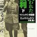 書籍紹介「Military Classics Vol.41」
