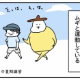 夏休みの記録2025①