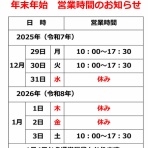 （公社）むつ市観光協会