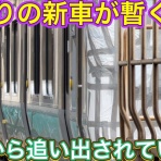 鉄道トレンドまとめサイト