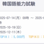 (教室すぐ横に駐車場あります) 三重県四日市・オンライン・名古屋金山・桑名・鈴鹿韓国語教室　ハングル語学堂四日市校 ブログ(無料Wi-Fiもあります)