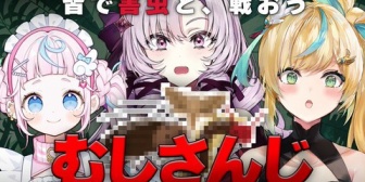 【にじさんじ】サロメ嬢・た行・ぷりん、同時多発虫被害から即「むしさんじ」コラボ決定！害虫対策をみんなで学ぶ『フッ軽で草』【9/6(日)22:00】
