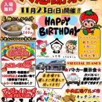 OLDIES BAND THE JAMIES　(栃木・宇都宮 オールディーズバンド　ザ･ジェイミーズ)