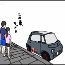 免許なしで運転できる車・(07)フランス2026