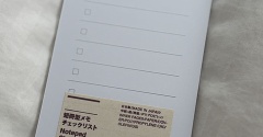 【無印良品】150円でデスクが整う！ローソンで見つけた『短冊型メモ』が優秀すぎる
