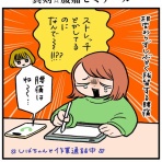 人生は楽しい～momoの激しく時に穏やかな日常～