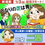 初対面の子に明日の予定を聞かれた話