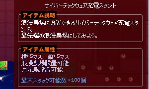 サイバーテックウェア充電スタンド、最先端の浪漫農場に最先端の椅子