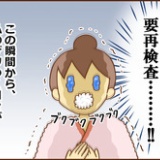 【6】不整脈と私（ヨロヨロ人間ドック）