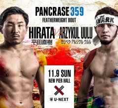 【パンクラス】速報中！PANCRASE 359