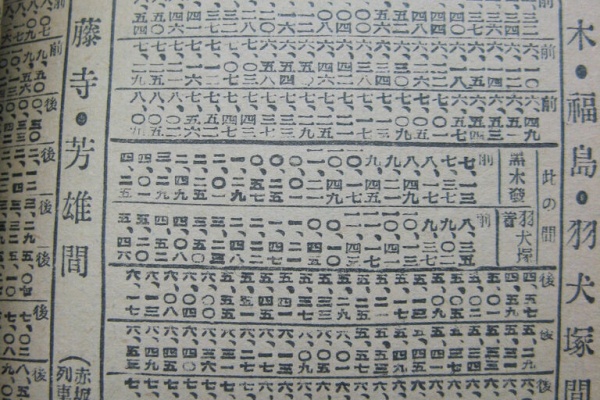 国鉄『動輪』創刊号｜1946年5月発行｜鐵道敎材｜旧仮名遣い