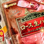 小高千早の毎日生ハム