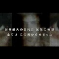 [映画]『ソーシャル・ネットワーク』