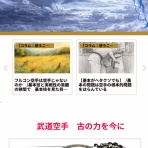 極真空手 茨城大子道場