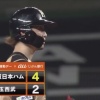 【vs西武】日ハム、7回に西川のタイムリーで貴重な追加点！