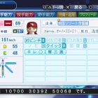 『木村　夏樹　パワプロ2018版』の画像