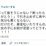 無知すぎるX女性さん「海外のナンパは爽やか！日本の男は恥を知れカス！」←海外のナンパ動画が貼られる