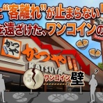 オレ流取りまとめニュース速報