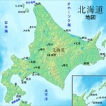 北海道のど真ん中って何があるんや？陸の孤島やろあそこ