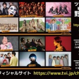 『[ノイミー] 『CHAGU CHAGU ROCK FESTIVAL 2026』≠MEの出演日が6/6(土)に決定！』の画像
