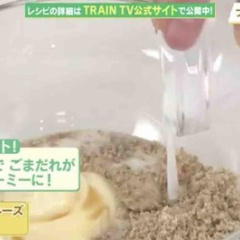  【TRAIN TV】Go-Toレシピ 2025年12月5週目出演中です！